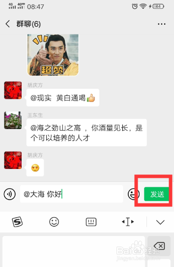 我来说说微信群聊怎么@某个人。