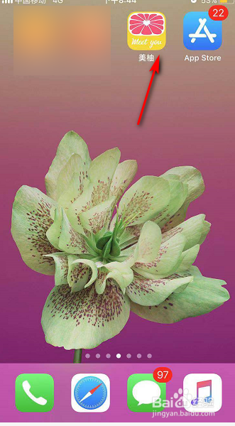 我来说说美柚怎么设置发图时带水印。