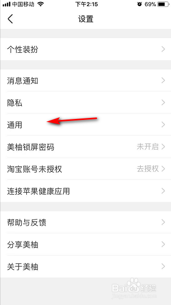 我来说说美柚怎么设置发图时带水印。