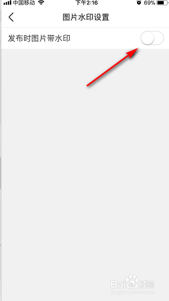 我来说说美柚怎么设置发图时带水印。