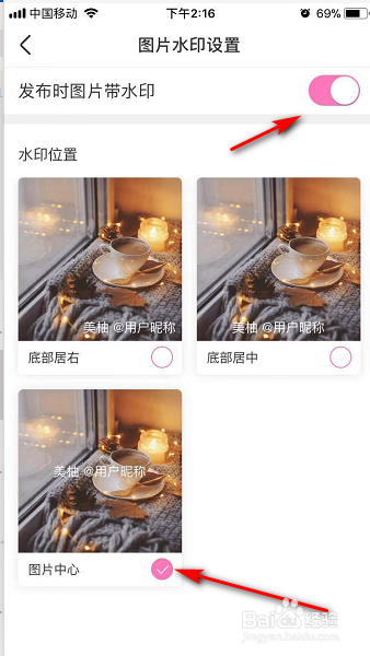 我来说说美柚怎么设置发图时带水印。