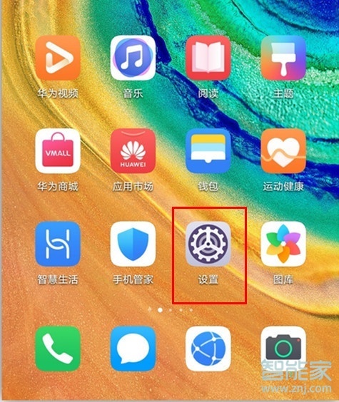 我来说说华为mate30 5G版如何显示实时网速。