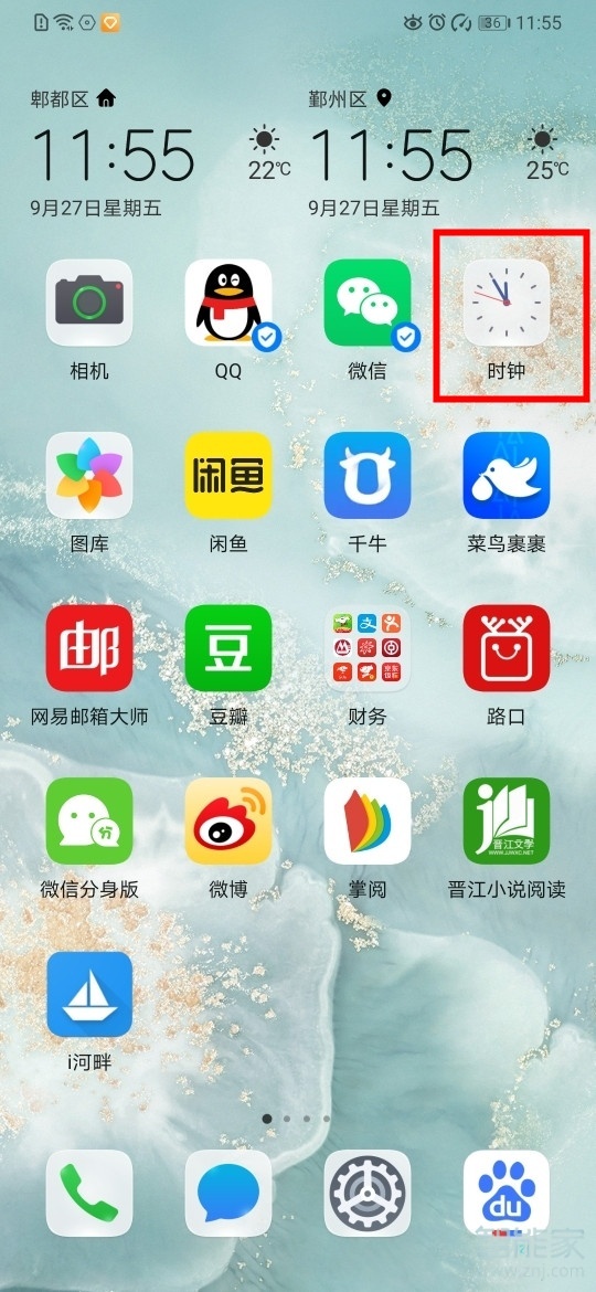 我来说说华为mate30 5G版如何设置闹钟铃声。