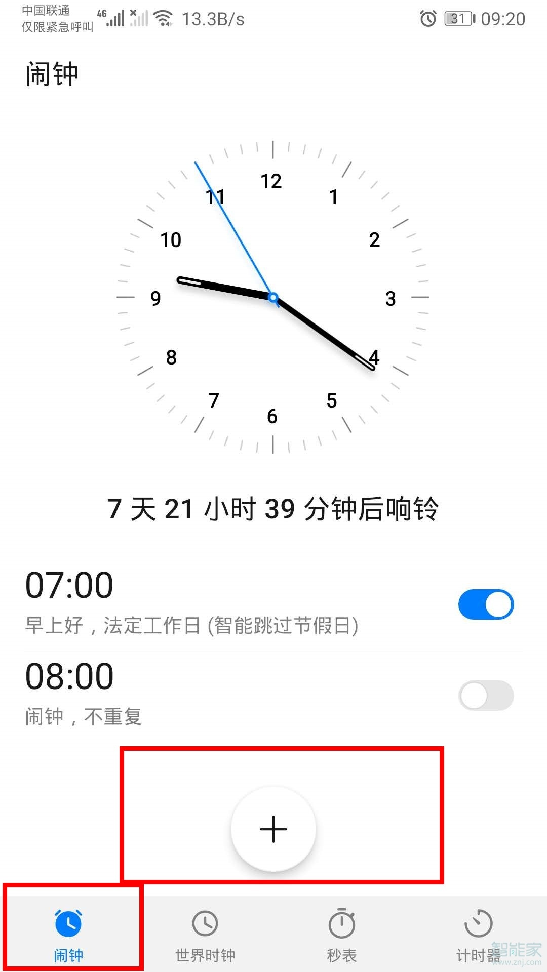 我来说说华为mate30 5G版如何设置闹钟铃声。