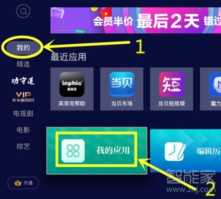 我来说说天猫魔盒怎么卸载软件。