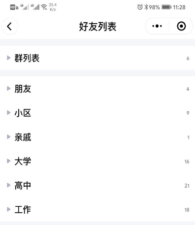 1577691610698181.png 我来说说微信上怎么登录腾讯QQ。