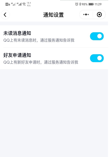 1577691647244842.png 我来说说微信上怎么登录腾讯QQ。