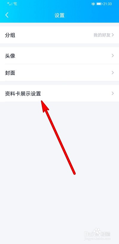 我来说说手机qq如何关闭我的音乐盒。