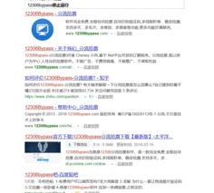 我来说说12306分流抢票如何买火车票。