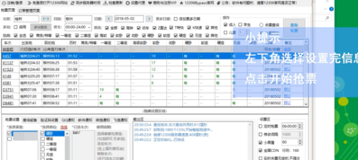 我来说说12306分流抢票如何买火车票。