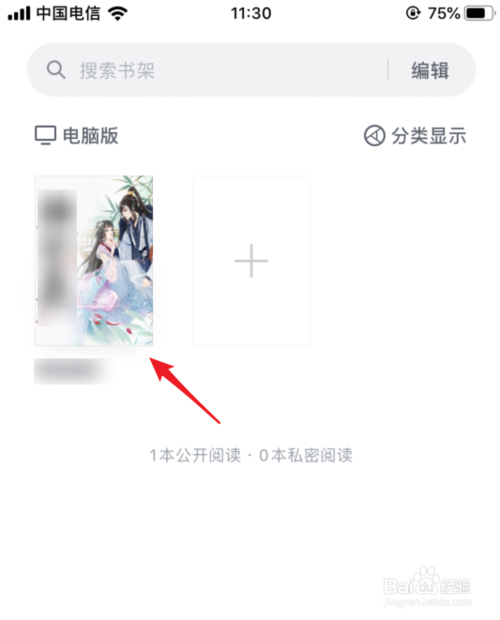 我来说说微信读书如何打开夜间模式。