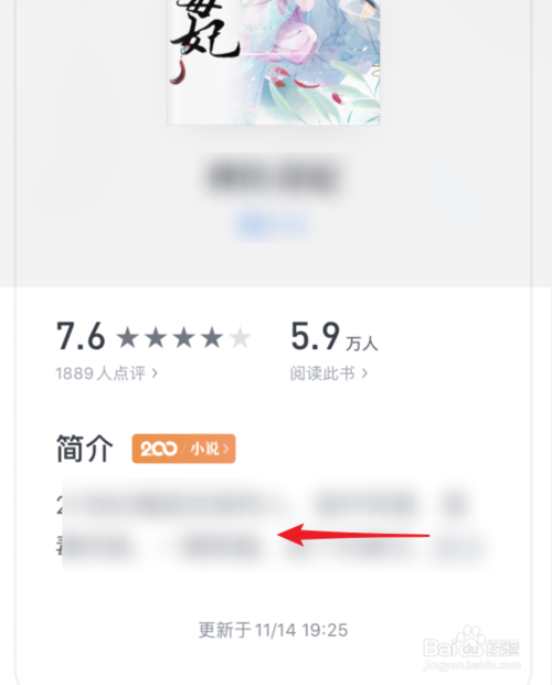 我来说说微信读书如何打开夜间模式。