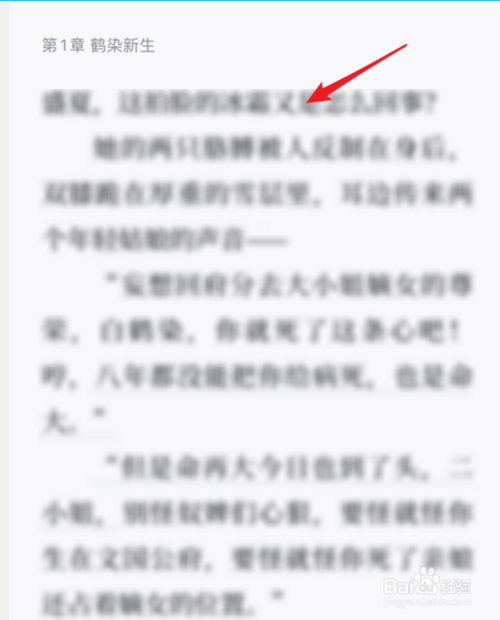 我来说说微信读书如何打开夜间模式。