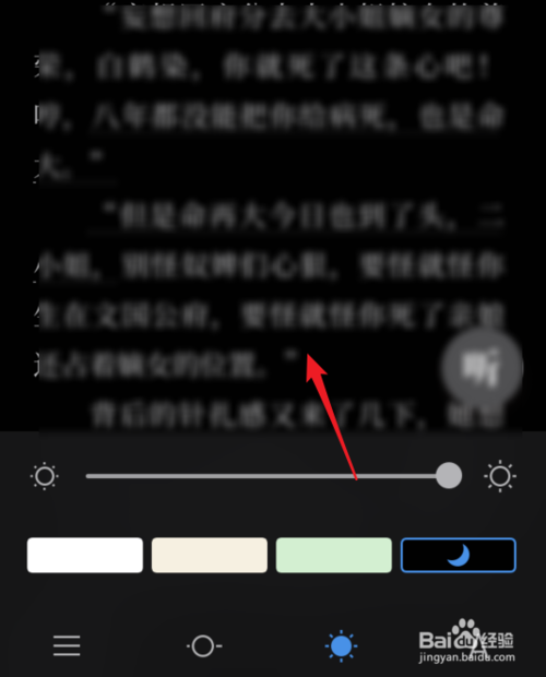 我来说说微信读书如何打开夜间模式。