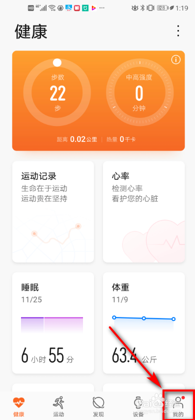 我来说说运动健康怎么创建群组。