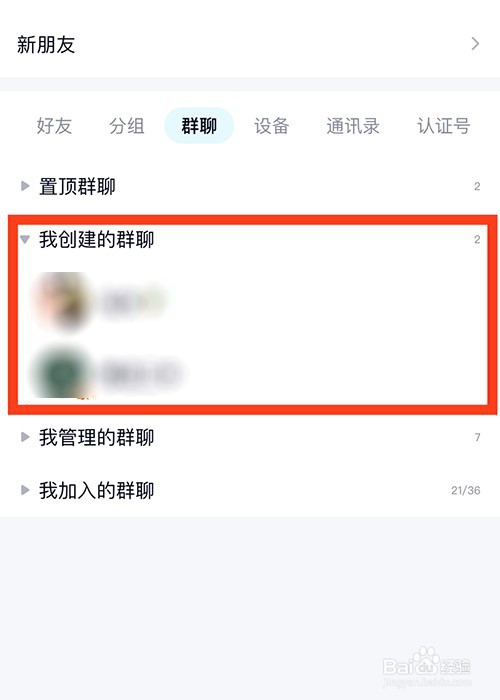 我来说说怎么提升QQ群里人数上限。