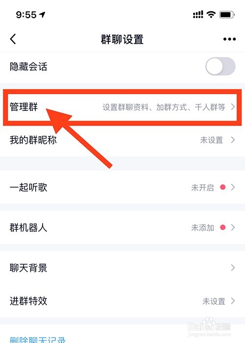 我来说说怎么提升QQ群里人数上限。