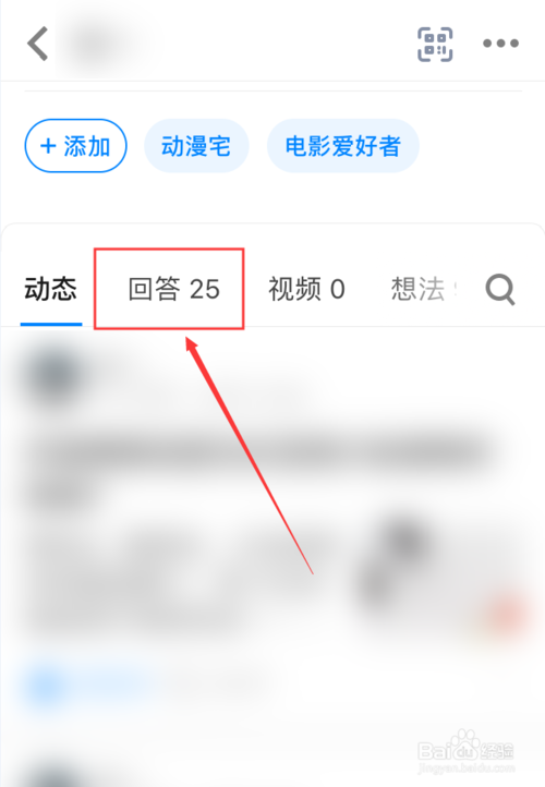 我来说说知乎app如何删除回答。