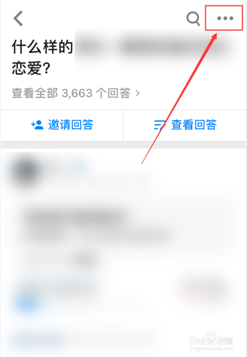 我来说说知乎app如何删除回答。