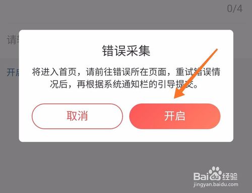 我来说说网易云音乐如何使用问题反馈。