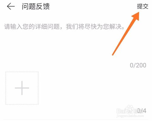 我来说说网易云音乐如何使用问题反馈。