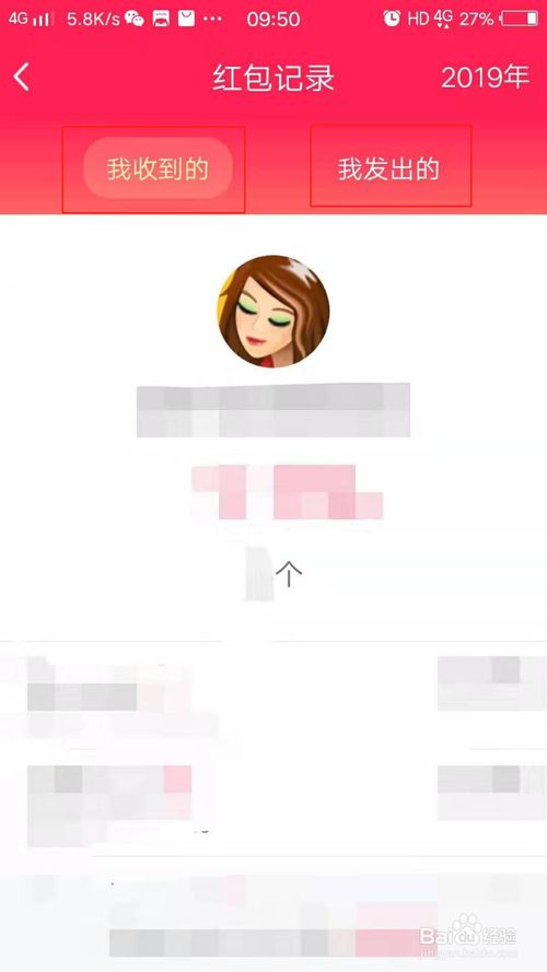 我来说说怎么查看手机QQ红包收发记录。