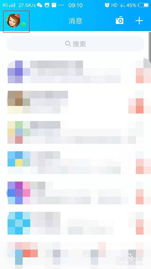 我来说说怎么查看手机QQ红包收发记录。