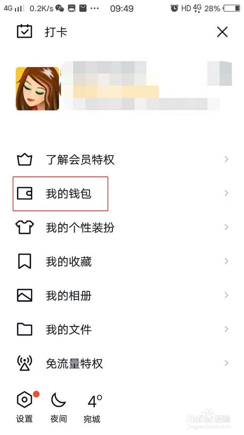 我来说说怎么查看手机QQ红包收发记录。