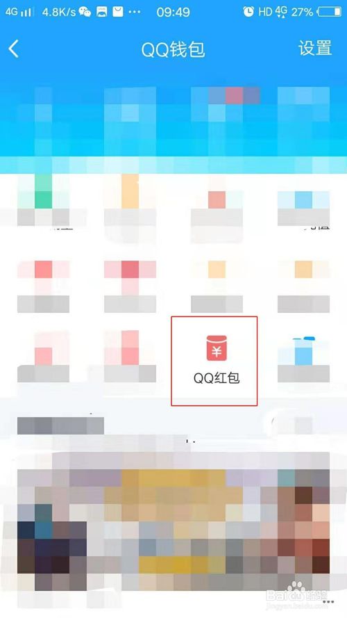 我来说说怎么查看手机QQ红包收发记录。