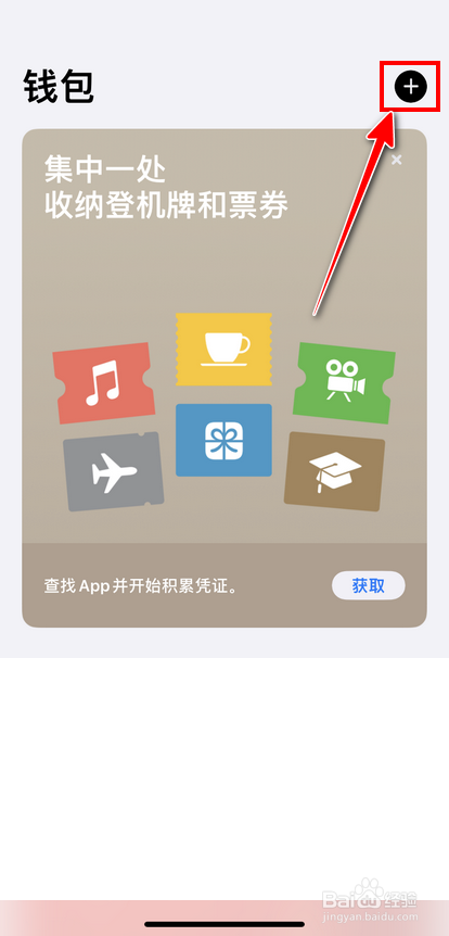我来说说iPhone交通卡怎么从现有卡转出余额。