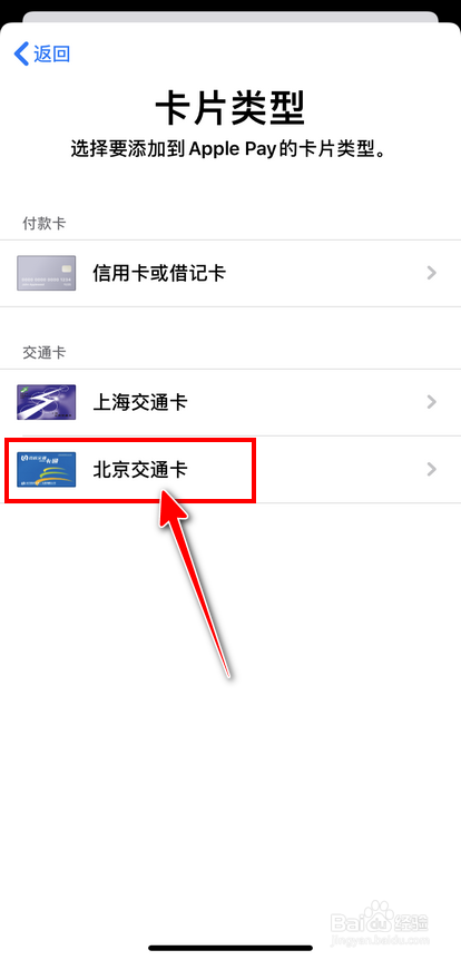 我来说说iPhone交通卡怎么从现有卡转出余额。