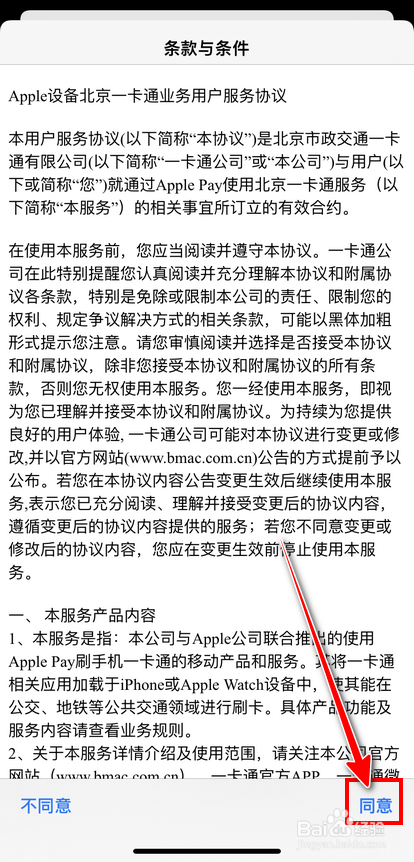 我来说说iPhone交通卡怎么从现有卡转出余额。