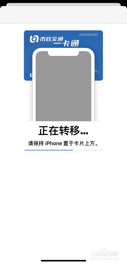 我来说说iPhone交通卡怎么从现有卡转出余额。