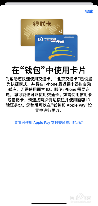 我来说说iPhone交通卡怎么从现有卡转出余额。