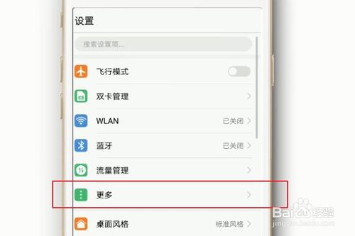 我来说说手机怎么打开热点。