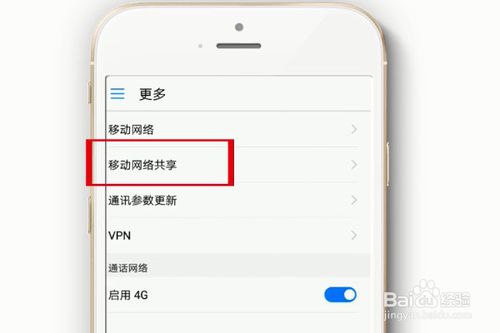 我来说说手机怎么打开热点。