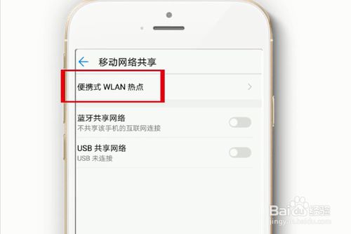 我来说说手机怎么打开热点。