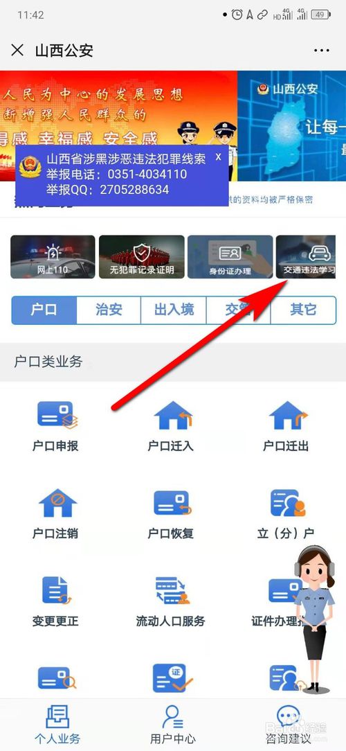 我来说说怎么通过学习考试抵扣驾驶证记分处理。