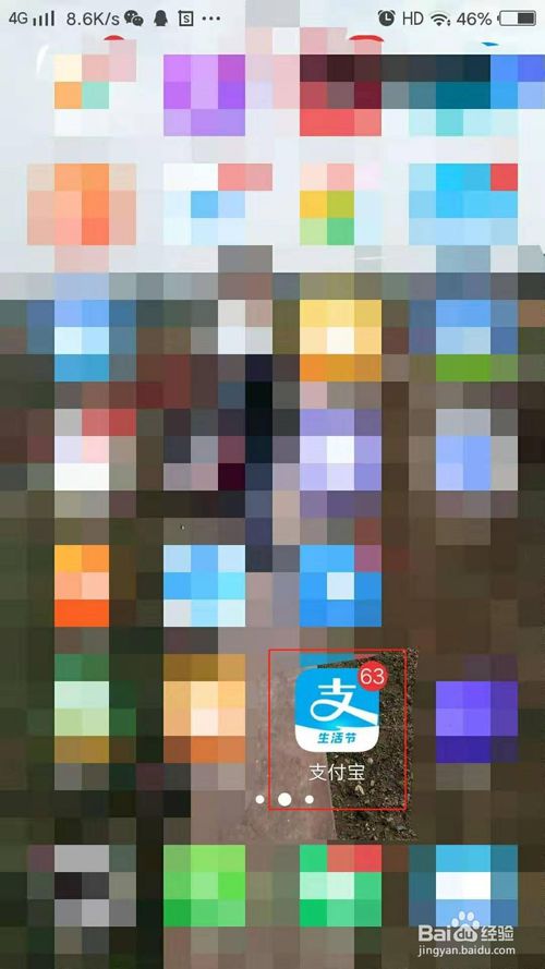 我来说说怎么邀请朋友帮还花呗。