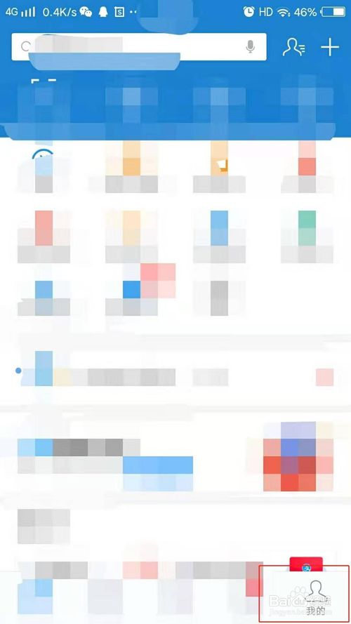 我来说说怎么邀请朋友帮还花呗。