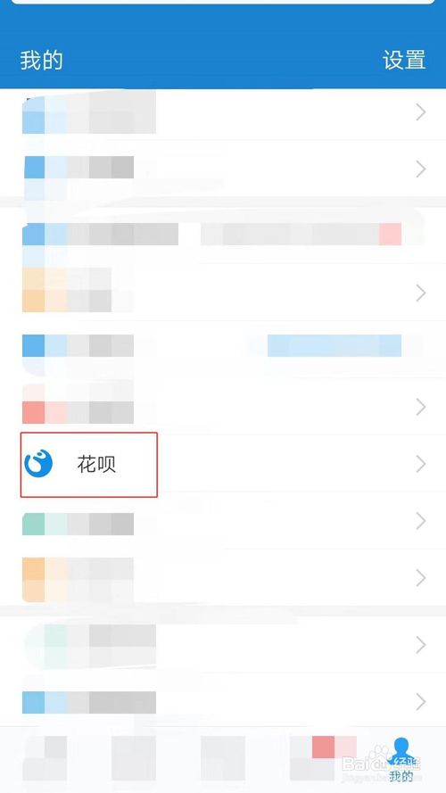 我来说说怎么邀请朋友帮还花呗。