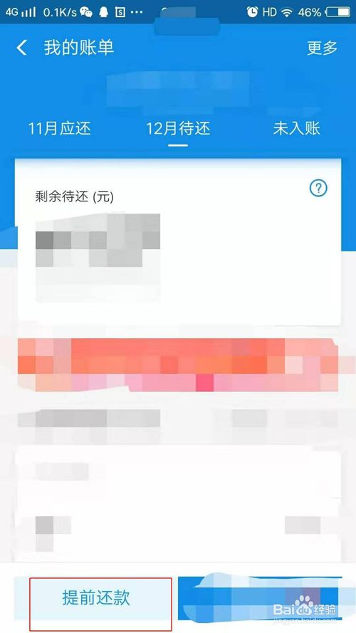 我来说说怎么邀请朋友帮还花呗。