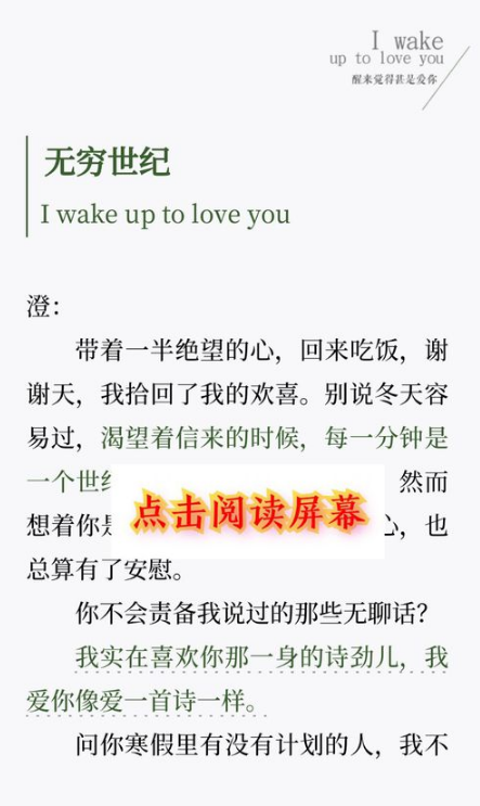 1577691380503509.png 我来说说微信读书如何设置听书速度。