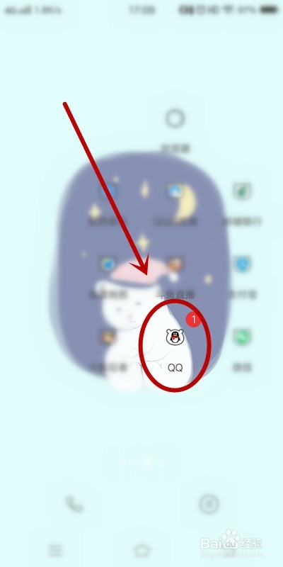 我来说说QQ如何向好友我来说说你的位置。