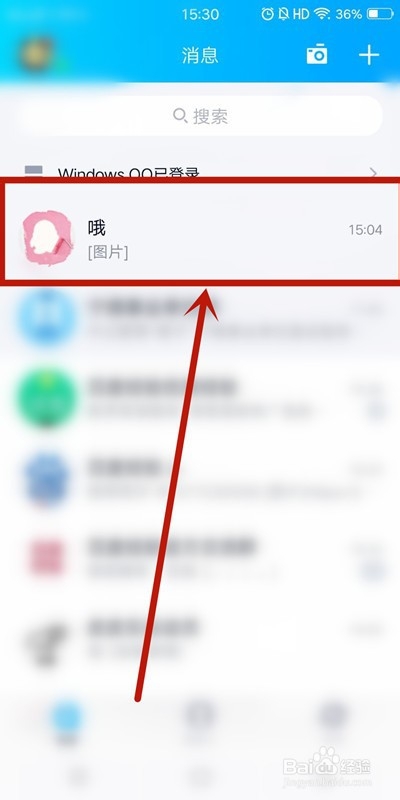 我来说说QQ如何向好友我来说说你的位置。
