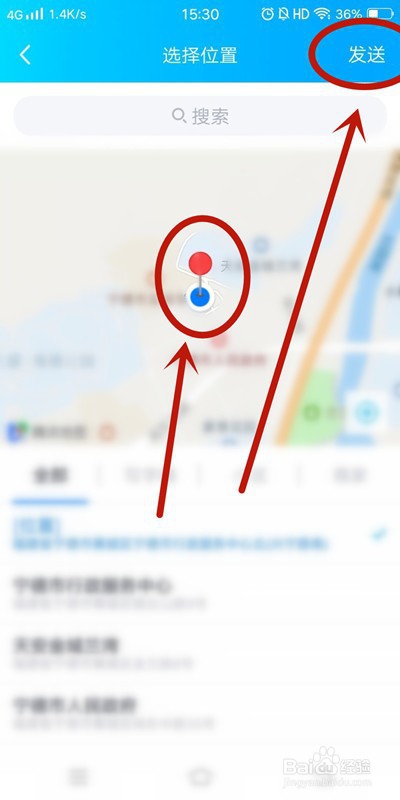 我来说说QQ如何向好友我来说说你的位置。