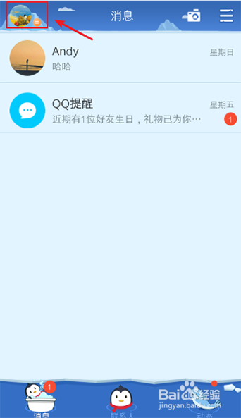 我来说说QQ勋章墙在什么位置。