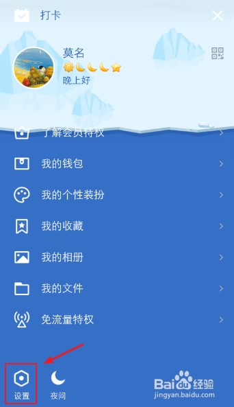 我来说说QQ勋章墙在什么位置。