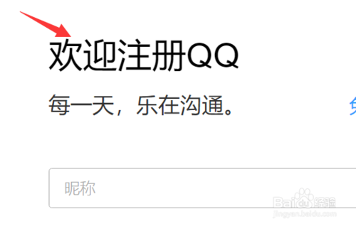我来说说QQ邮箱如何注册QQ。