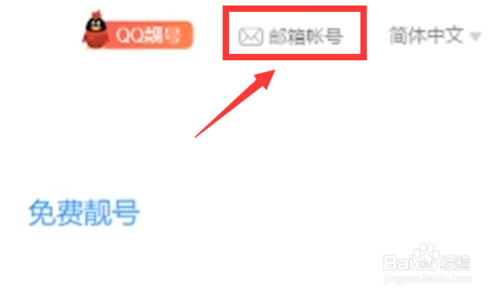 我来说说QQ邮箱如何注册QQ。